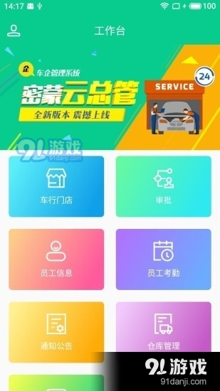 密蒙云總管1