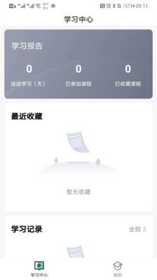 學(xué)校在線2
