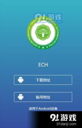 ECH螞蟻森林2