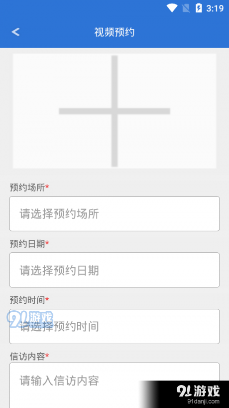 唐山公安e訪通4