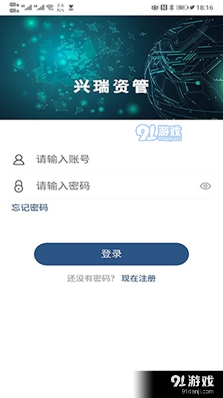 興瑞資管2