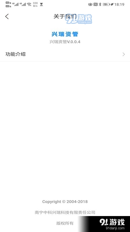 興瑞資管5