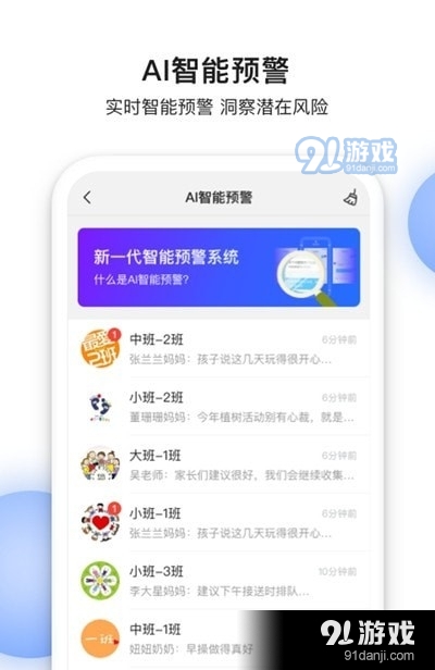 甄能家校共育平臺(tái)1