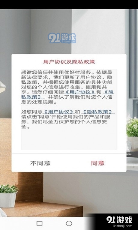 優(yōu)好材1
