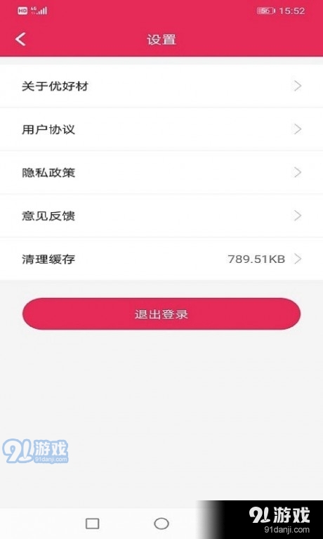 優(yōu)好材2