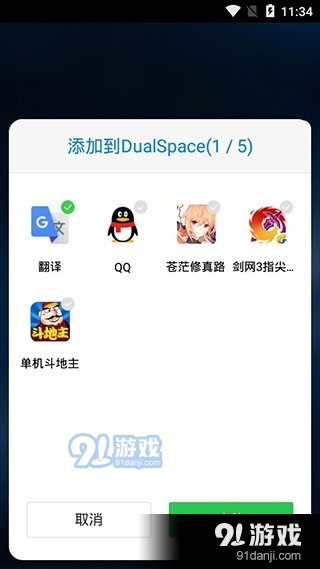 多開空間2