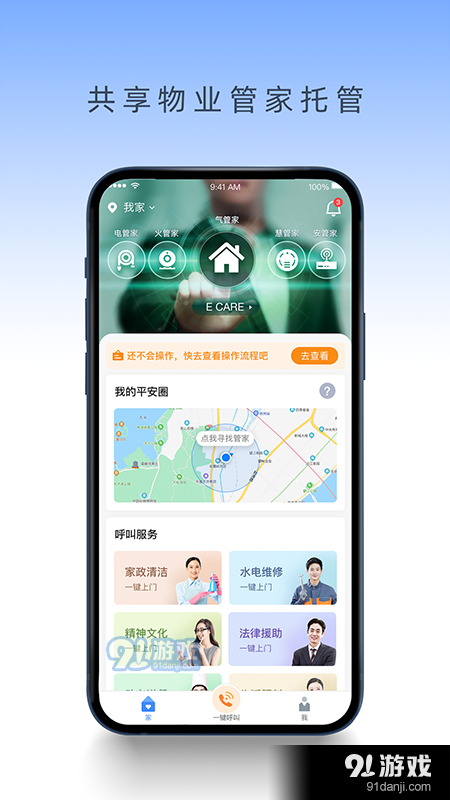 易康安2