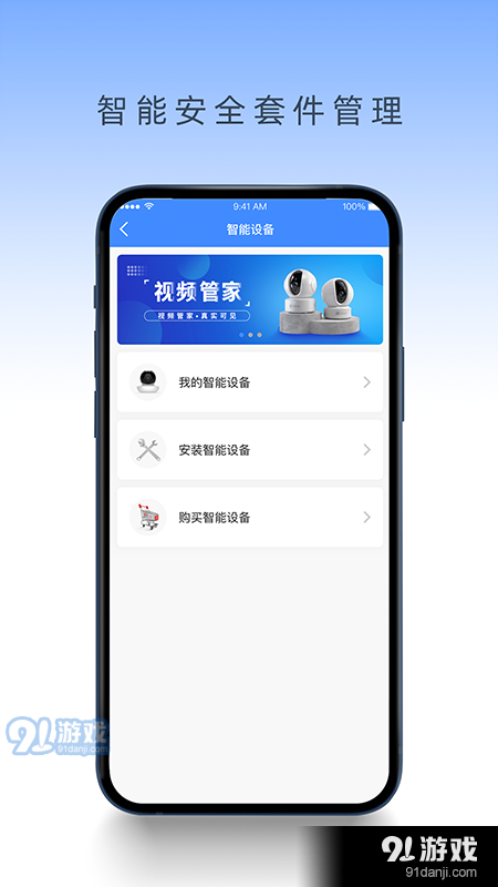 易康安3
