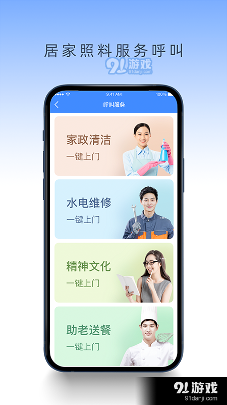易康安4