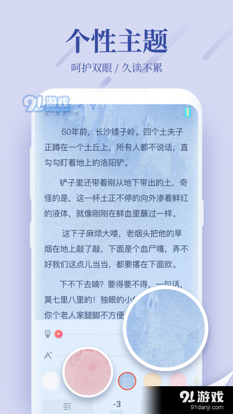 柳絮小說2