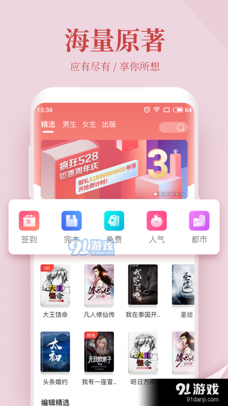 柳絮小說4