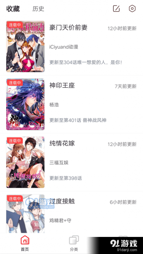 胡桃漫畫1