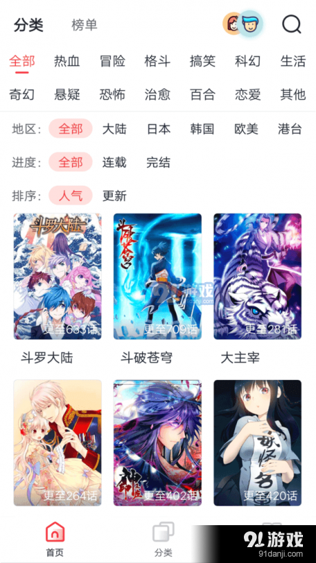 胡桃漫畫3