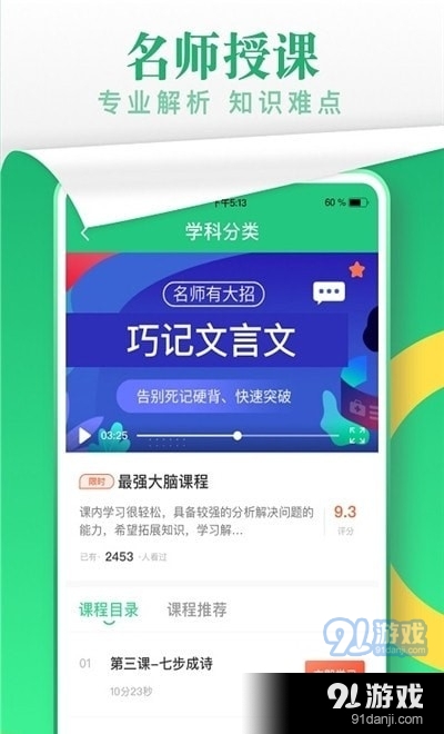 升文課堂1