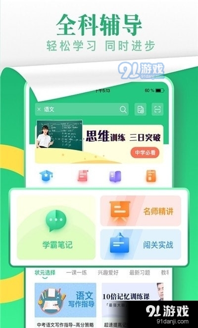升文課堂3