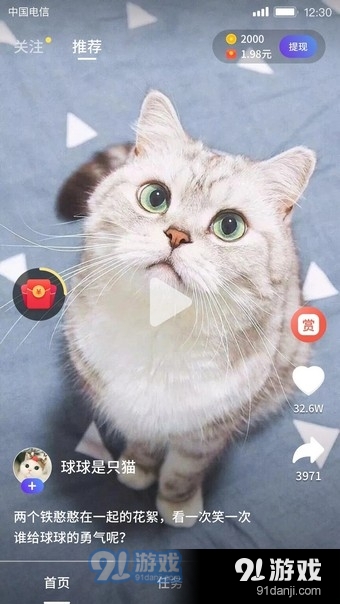 咪免短視頻4