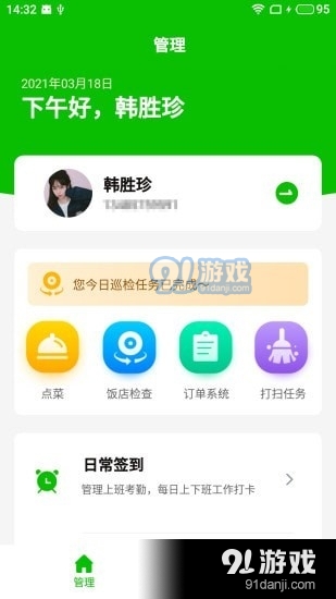 安娜棧小二1