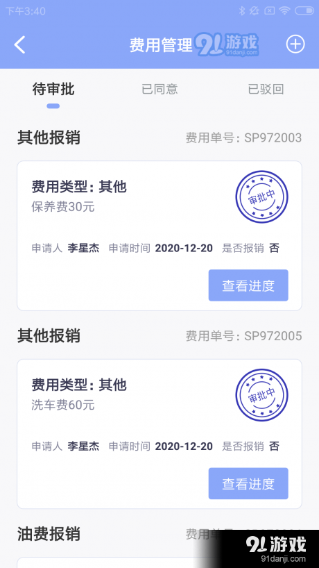 車奕澤外勤2
