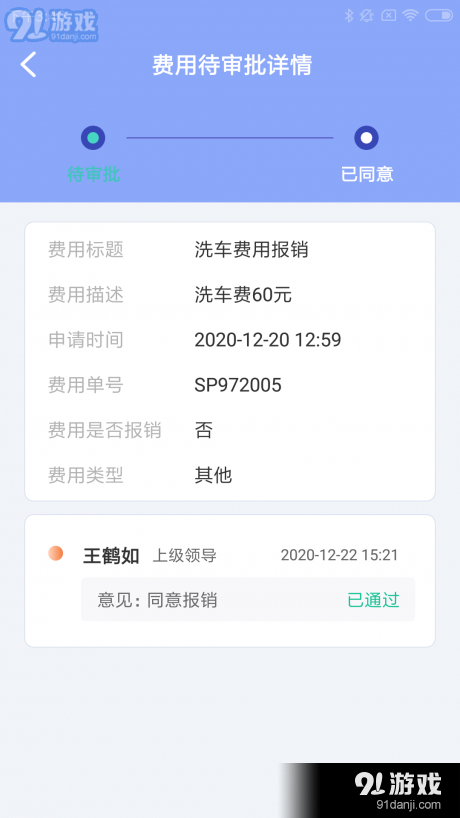 車奕澤外勤3