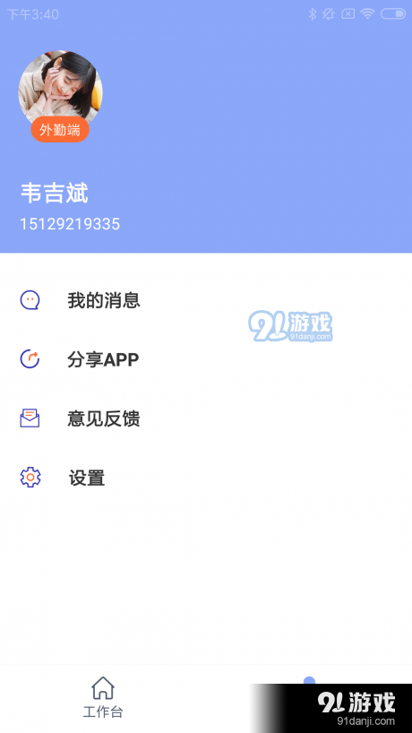 車奕澤外勤4