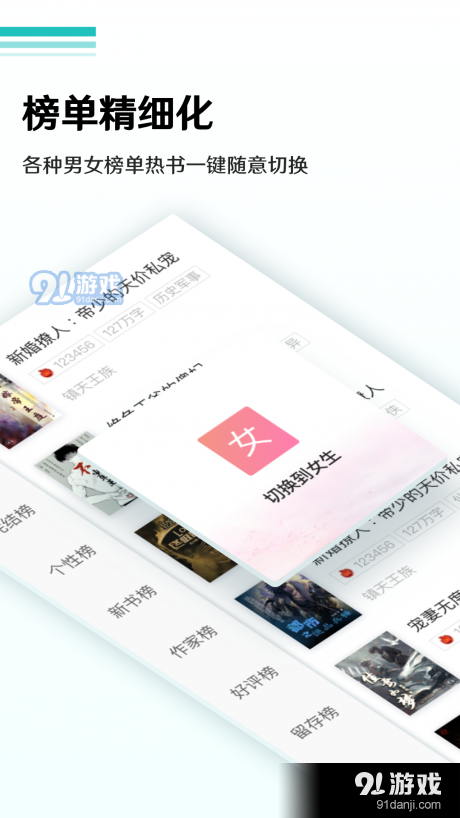 萬年小說1