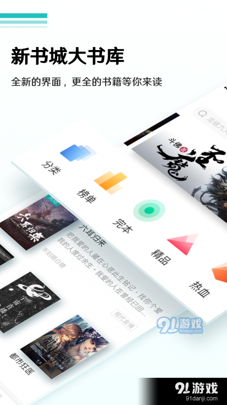 萬年小說2