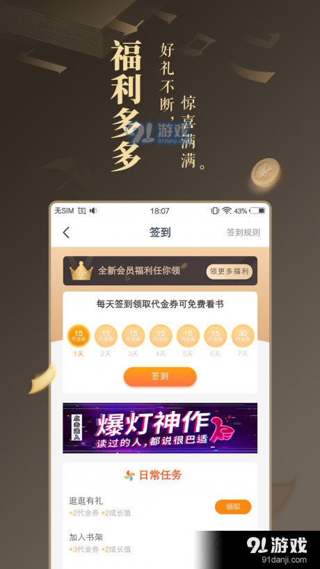 奧蘇小說1