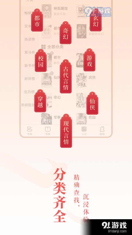 奧蘇小說2
