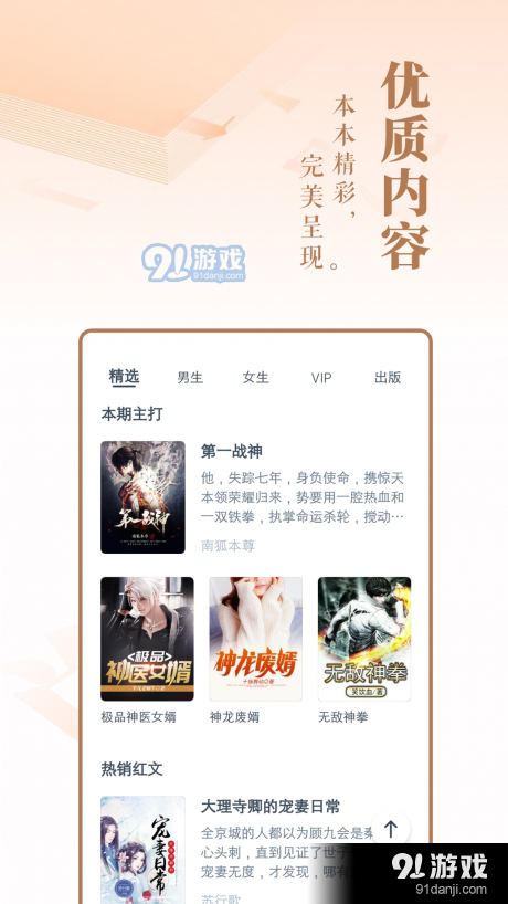 奧蘇小說3
