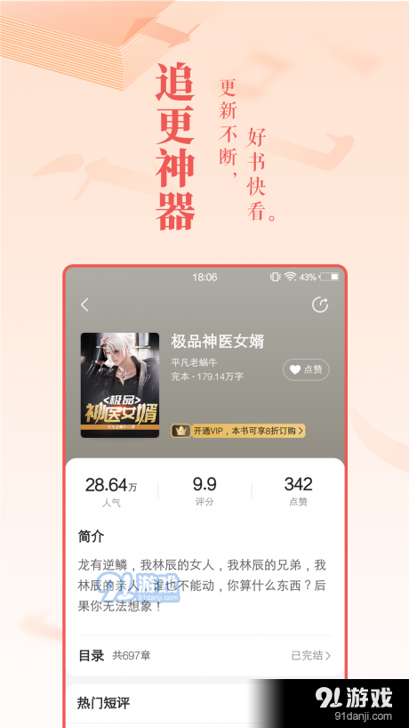 奧蘇小說4