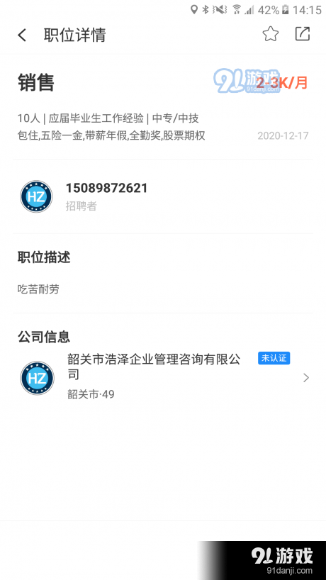 浩澤人才庫2