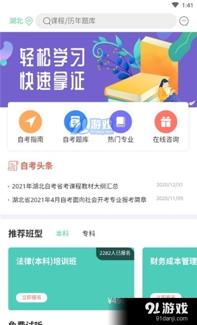 希賽自考網(wǎng)3
