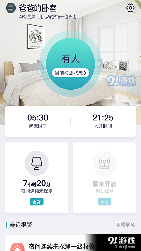 靈犀關愛2