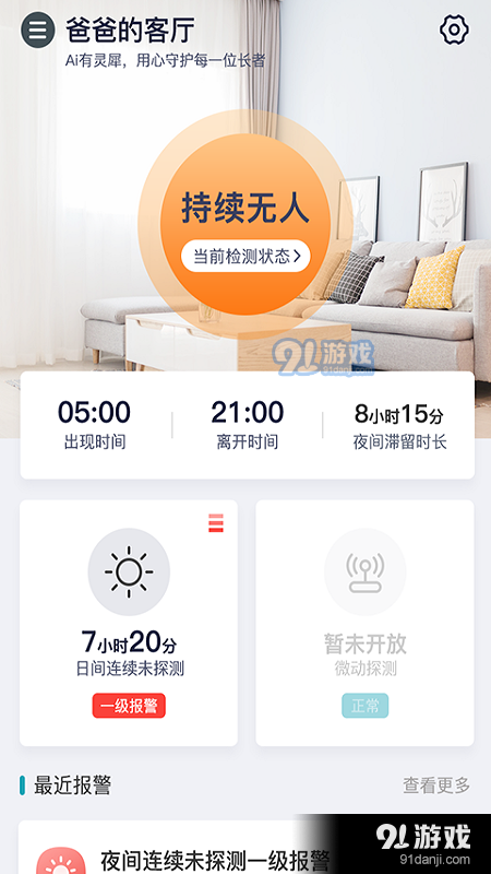 靈犀關愛3