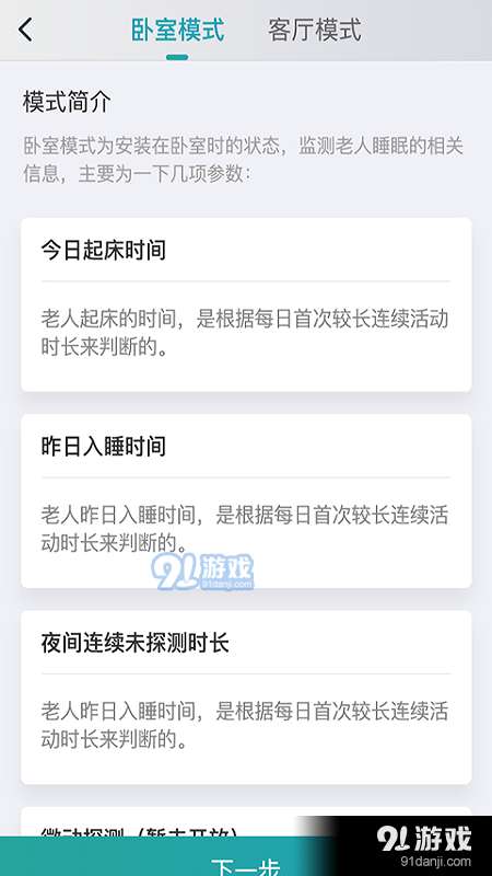 靈犀關愛4