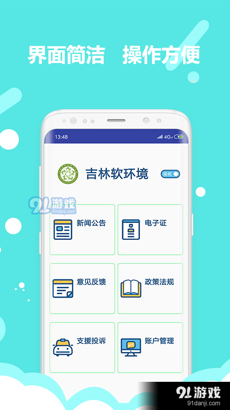 吉林軟環(huán)境1