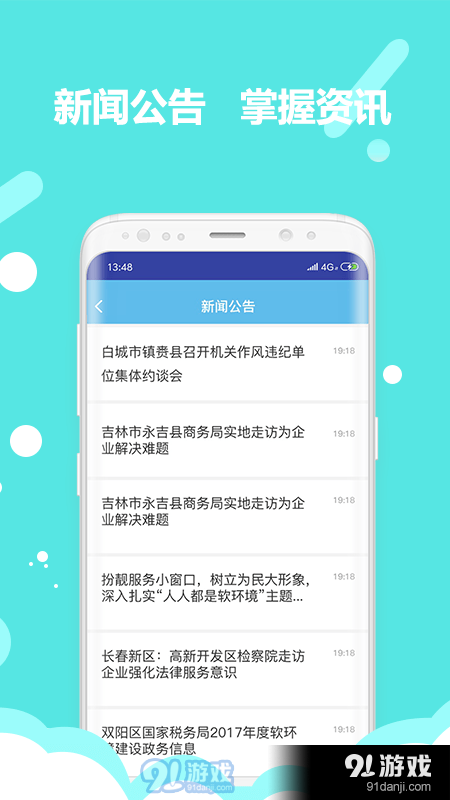 吉林軟環(huán)境4