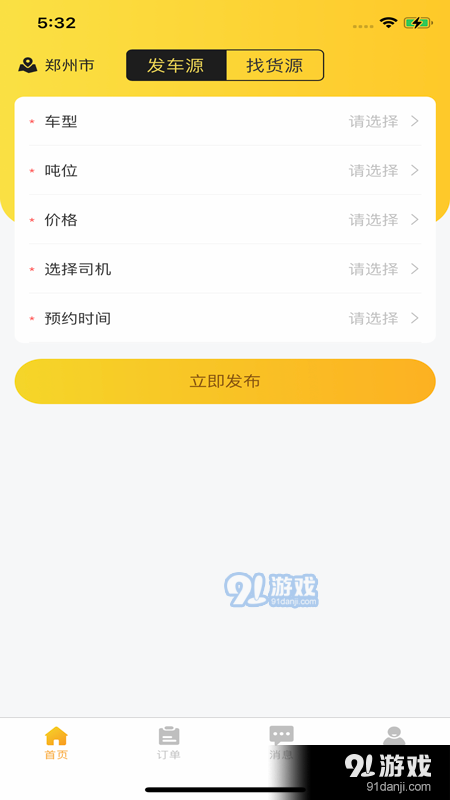 工程優(yōu)選老板1