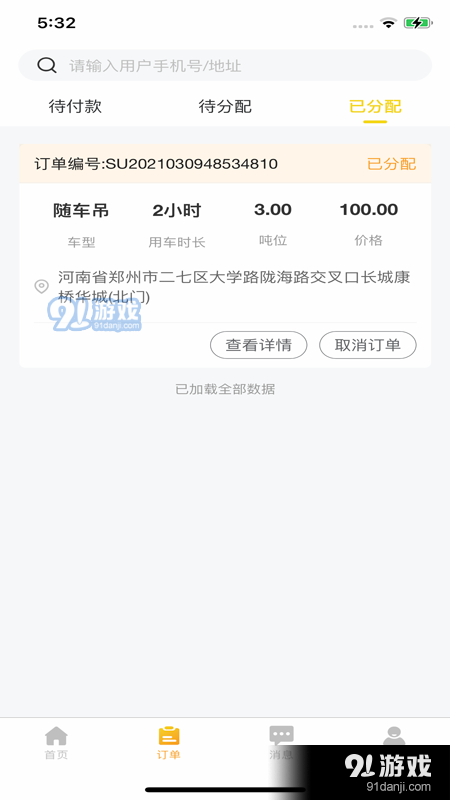 工程優(yōu)選老板2