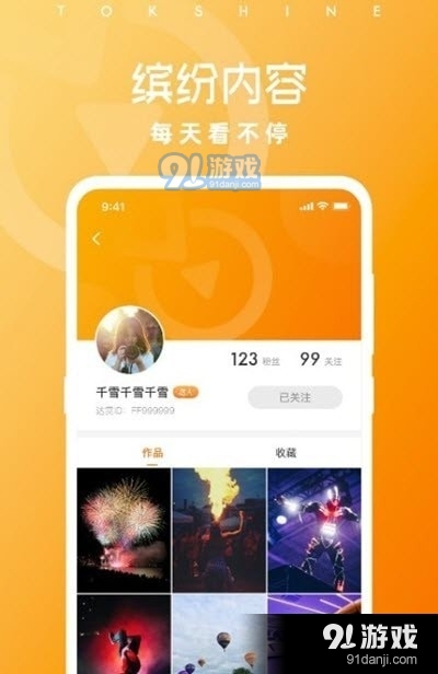 達(dá)賞短視頻1