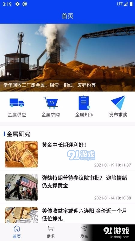 中貴金屬采購1