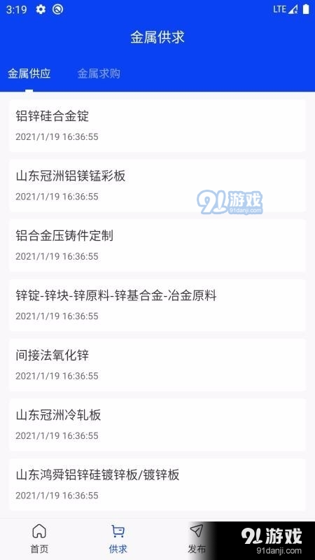 中貴金屬采購2