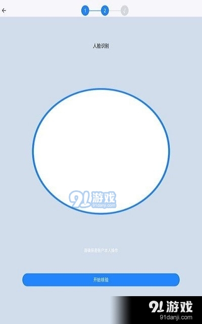 實名管家4