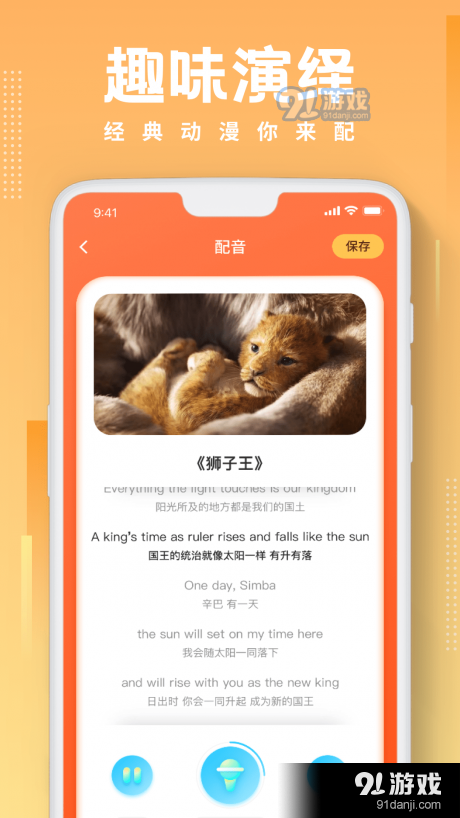英語(yǔ)配音2