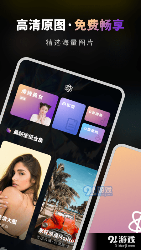 無水印壁紙4
