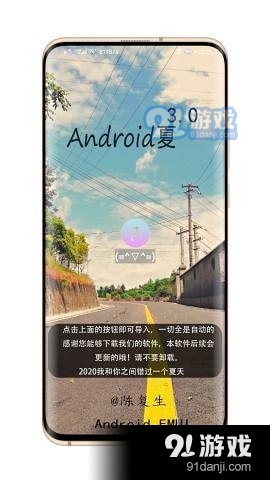 EMUI夏主題4