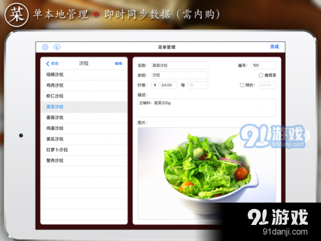 易菜單5