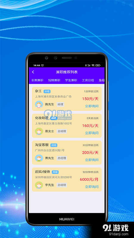 兼職趣寶2