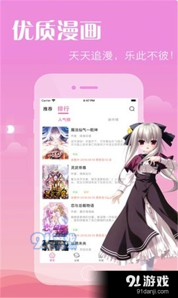 九啦啦漫畫1