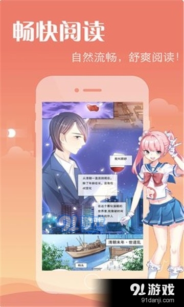 九啦啦漫畫2